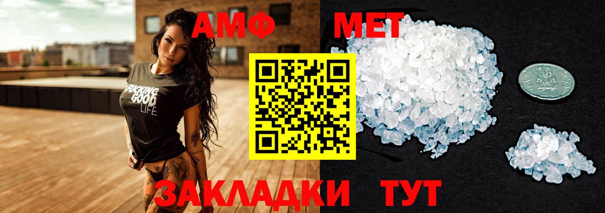 Amphetamine Розовый Ессентуки