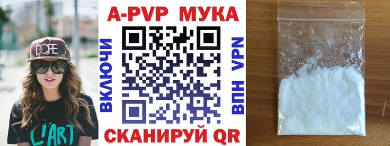 A-PVP мука магазин продажи Ессентуки