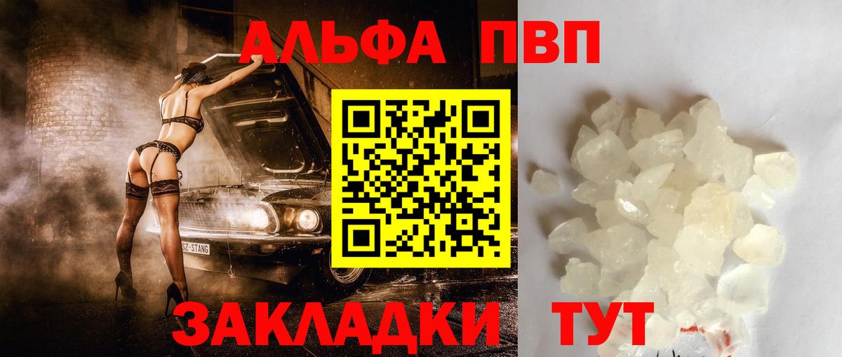 Alpha-PVP СК Ессентуки