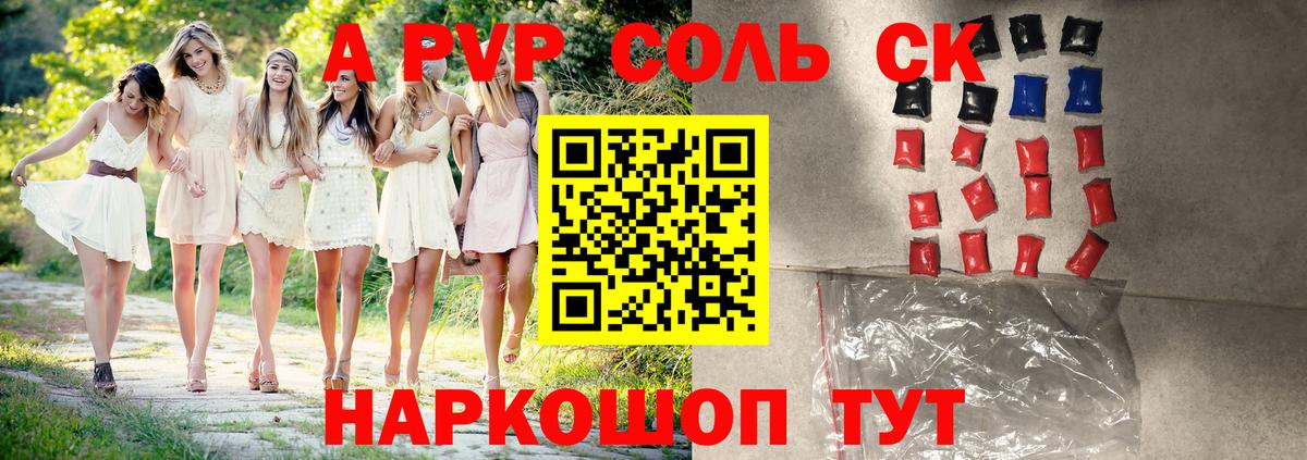 Alpha PVP  Ессентуки  Alpha PVP СК КРИС  Alpha PVP крисы CK  A PVP Crystall 