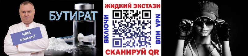 БУТИРАТ BDO  Ессентуки 