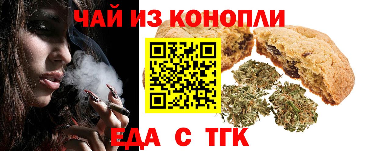 Canna-Cookies конопля  Ессентуки 