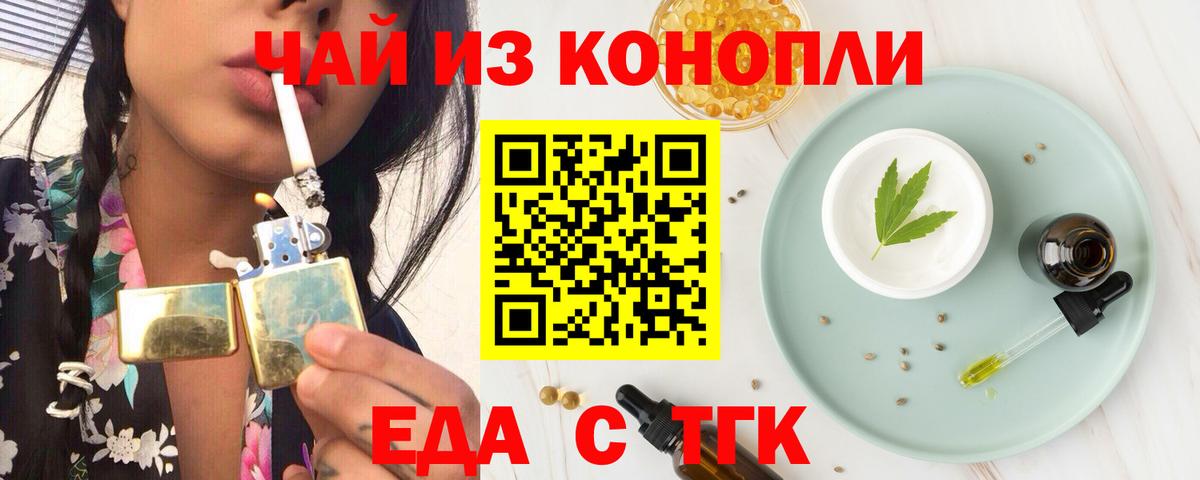 Ессентуки  Печенье с ТГК марихуана  Вход с VPN 