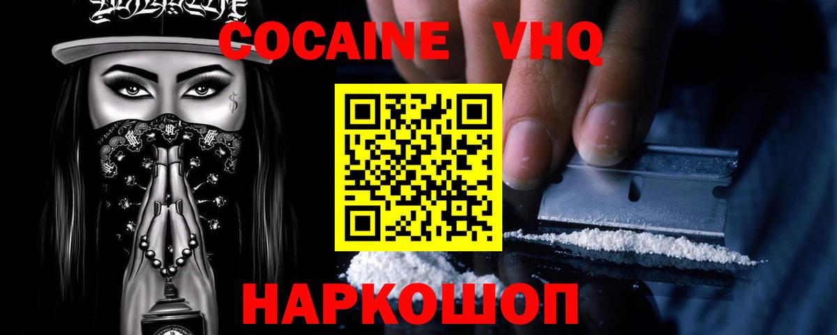 Cocaine Columbia Ессентуки