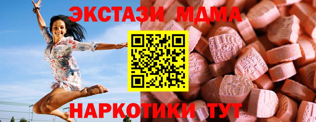 ЭКСТАЗИ 280 MDMA  ЭКСТАЗИ Cube  Ессентуки 