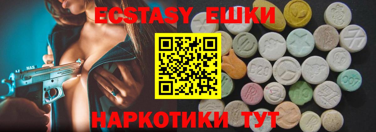 хочу   Экстази круглые  Экстази ешки  ЭКСТАЗИ  Вход с VPN  Ессентуки 