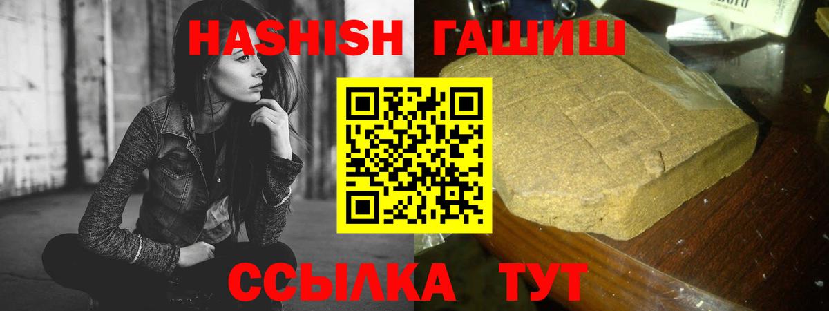 ГАШИШ Cannabis Ессентуки