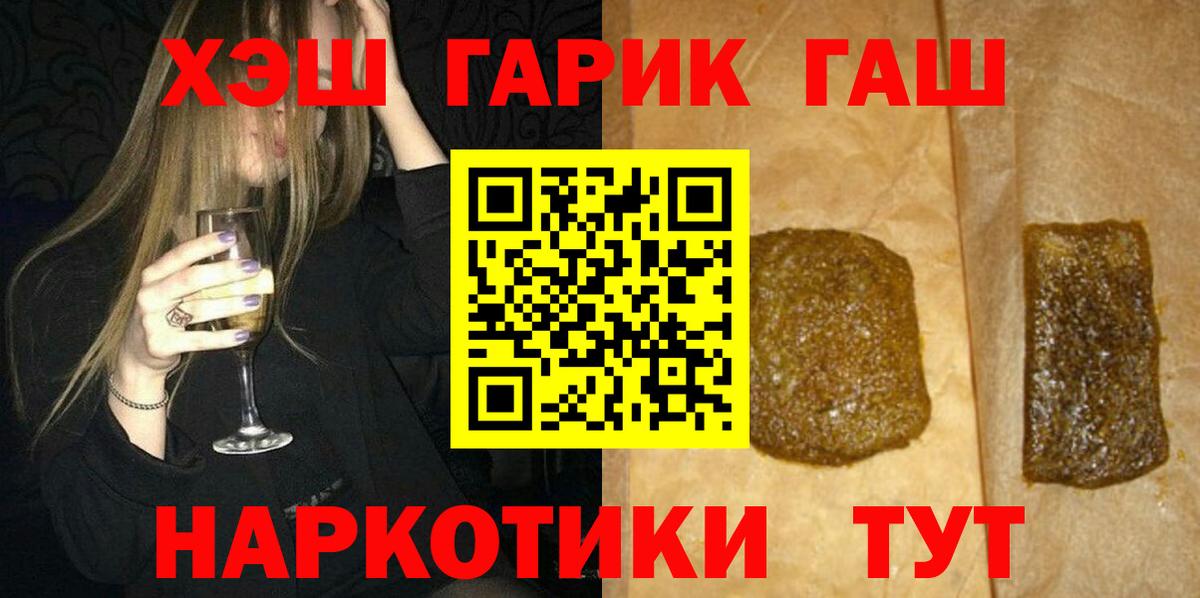 Ессентуки  Гашиш ice o lator  Вход с VPN  ГАШ ice o lator 