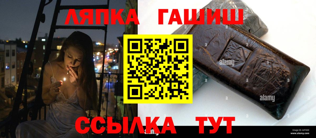 Гашиш hashish Ессентуки