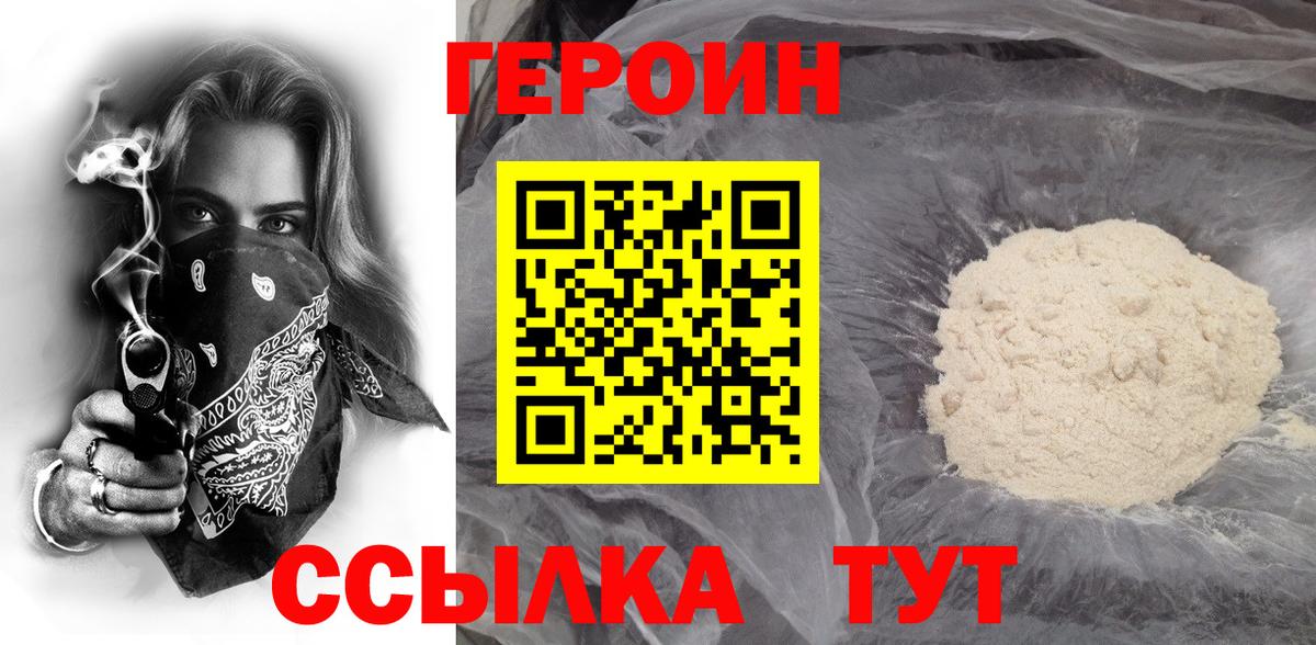 ГЕРОИН афганец  Ессентуки 