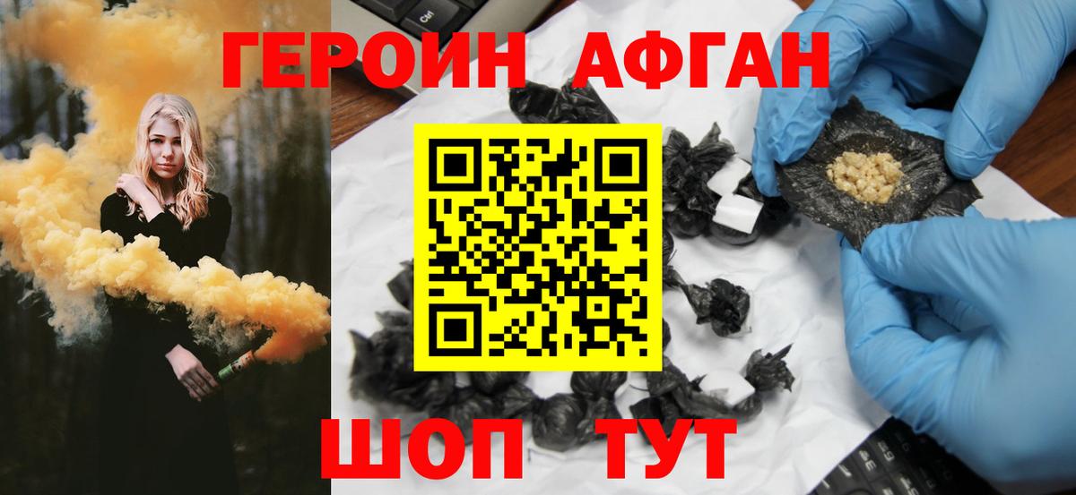Героин VHQ  ГЕРОИН  Ессентуки  Вход с VPN 