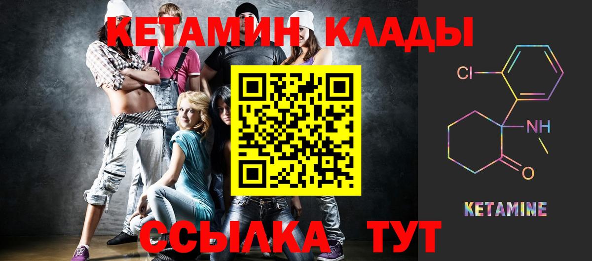 гидра рабочий сайт  Кетамин VHQ  Кетамин VHQ  Вход с VPN  Ессентуки 