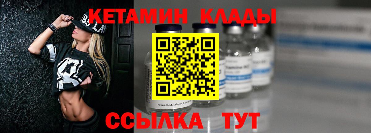КЕТАМИН ketamine  Кетамин ketamine  Ессентуки 