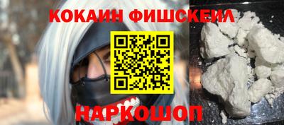 COCAINE Беслан