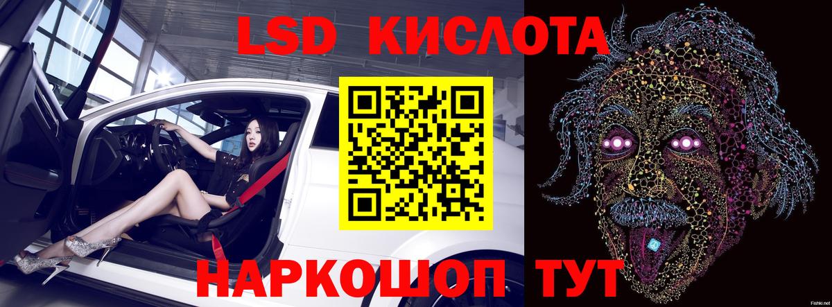 ЛСД экстази кислота  Вход с VPN  Ессентуки 