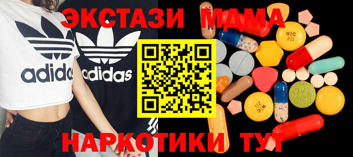 МДМА Molly  Ессентуки  МДМА Molly 