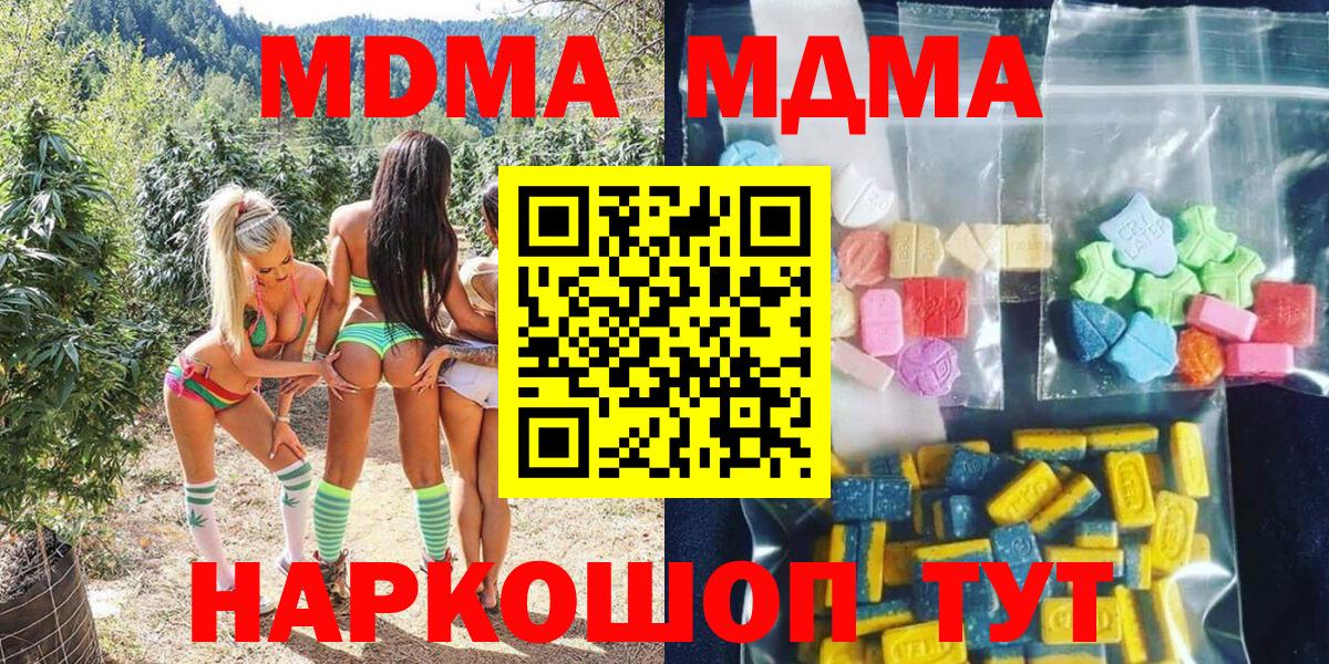 MDMA crystal Ессентуки