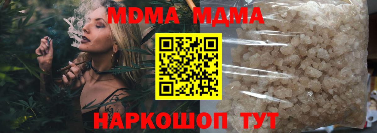 МДМА VHQ  Вход с VPN  Ессентуки  МДМА  МДМА Molly 