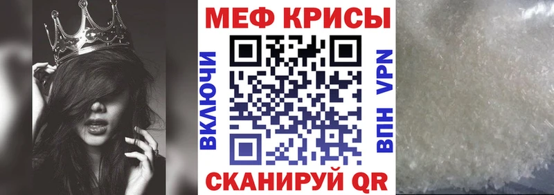 где можно купить Ессентуки Мефедрон кристаллы