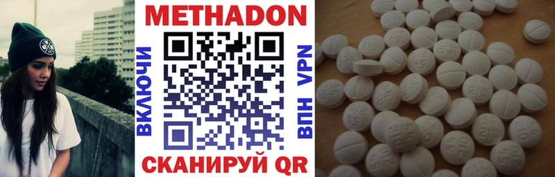 МЕТАДОН methadone  Ессентуки 