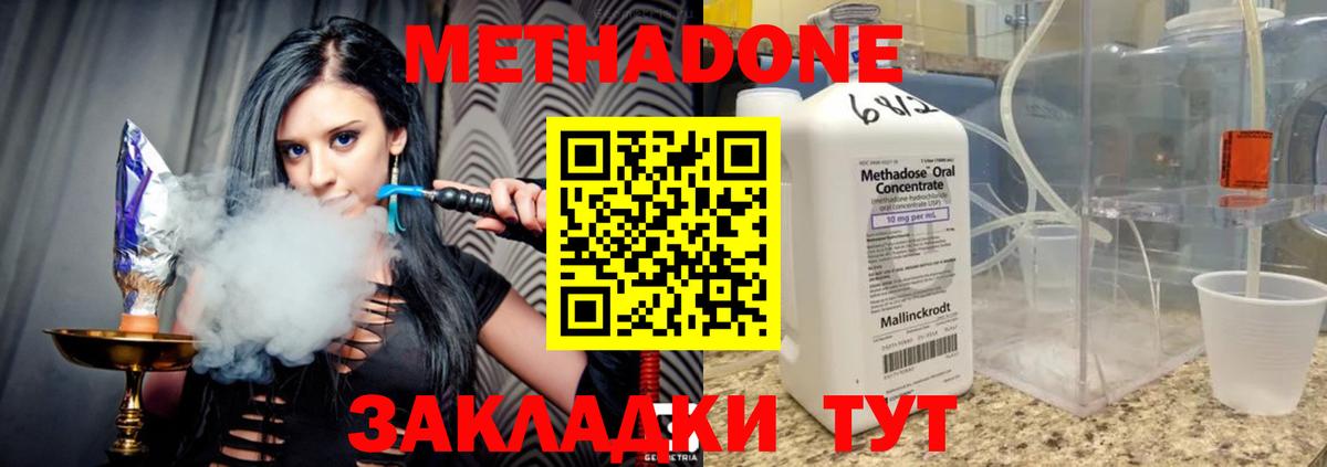 Метадон мёд Ессентуки