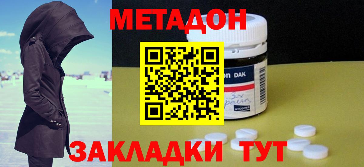 дарк нет официальный сайт  МЕТАДОН methadone  МЕТАДОН VHQ  Вход с VPN  Ессентуки 