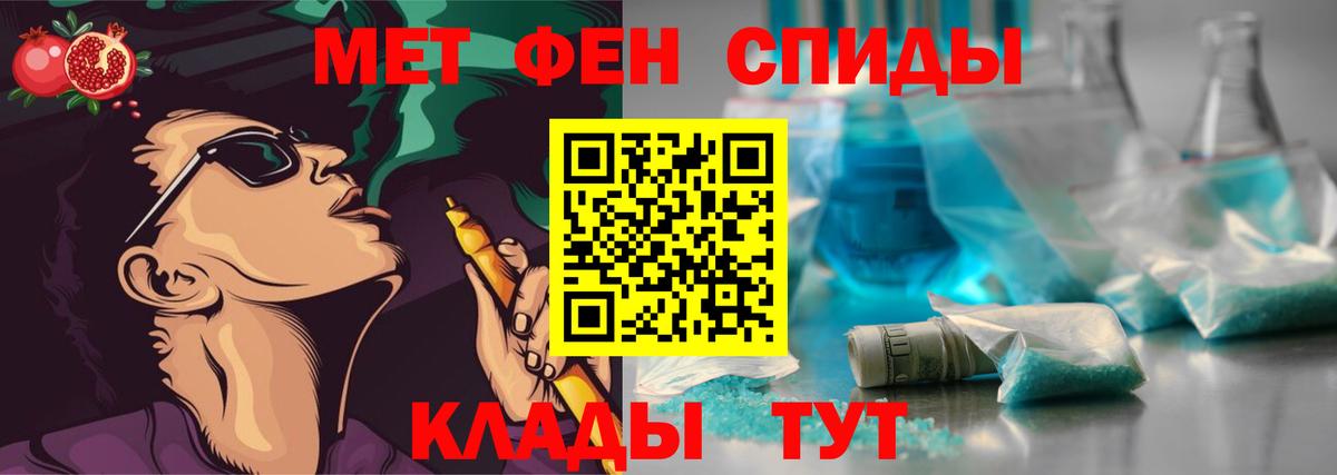 Метамфетамин мет Ессентуки