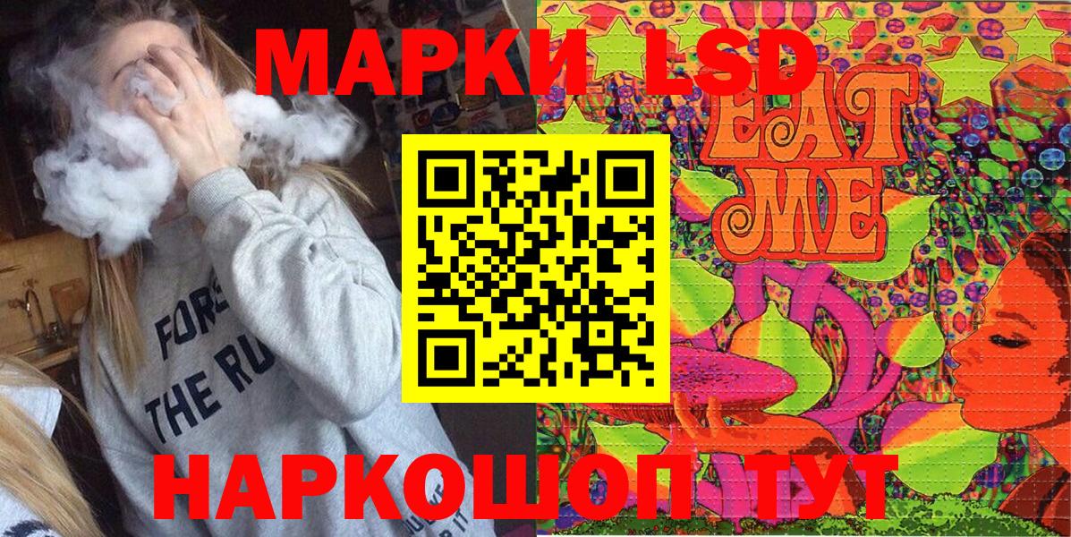 Марки 25I-NBOMe 1500мкг Ессентуки