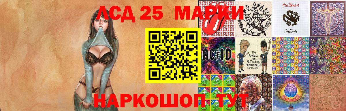 Марки 25I-NBOMe  Ессентуки  Наркотические марки 1500мкг 